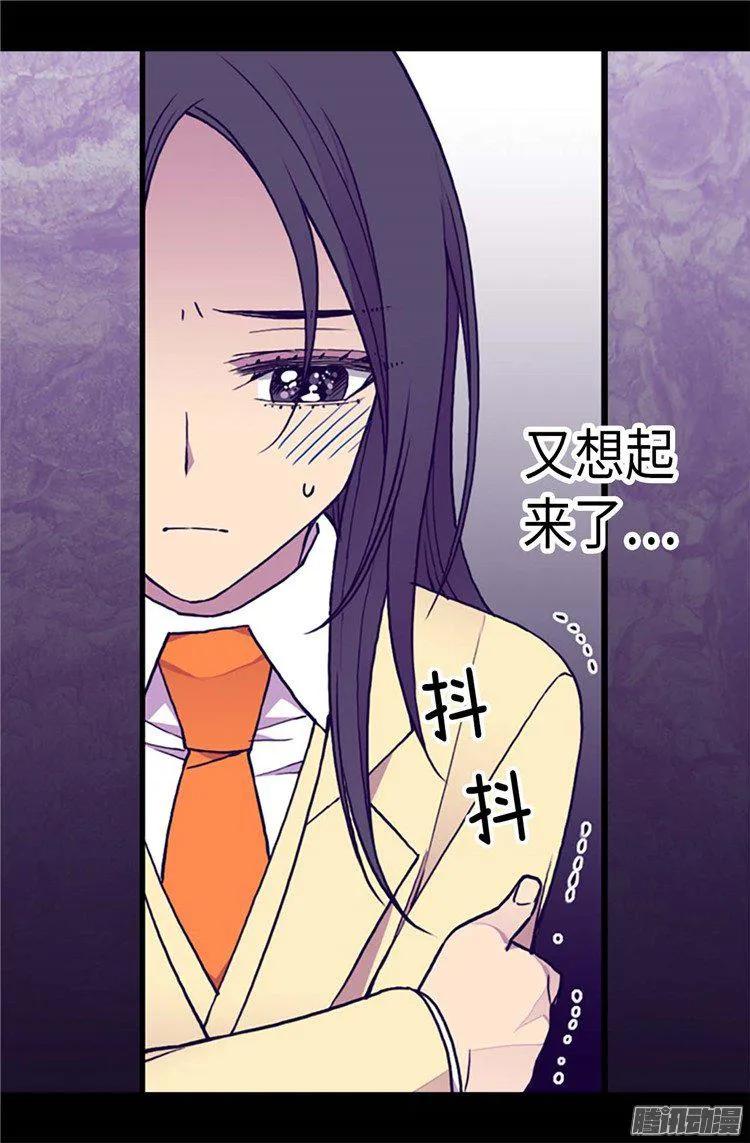 《据说我是王的女儿？》漫画最新章节175.来自哥哥的威严免费下拉式在线观看章节第【11】张图片