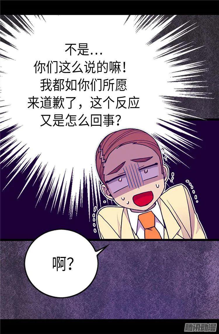 《据说我是王的女儿？》漫画最新章节175.来自哥哥的威严免费下拉式在线观看章节第【18】张图片