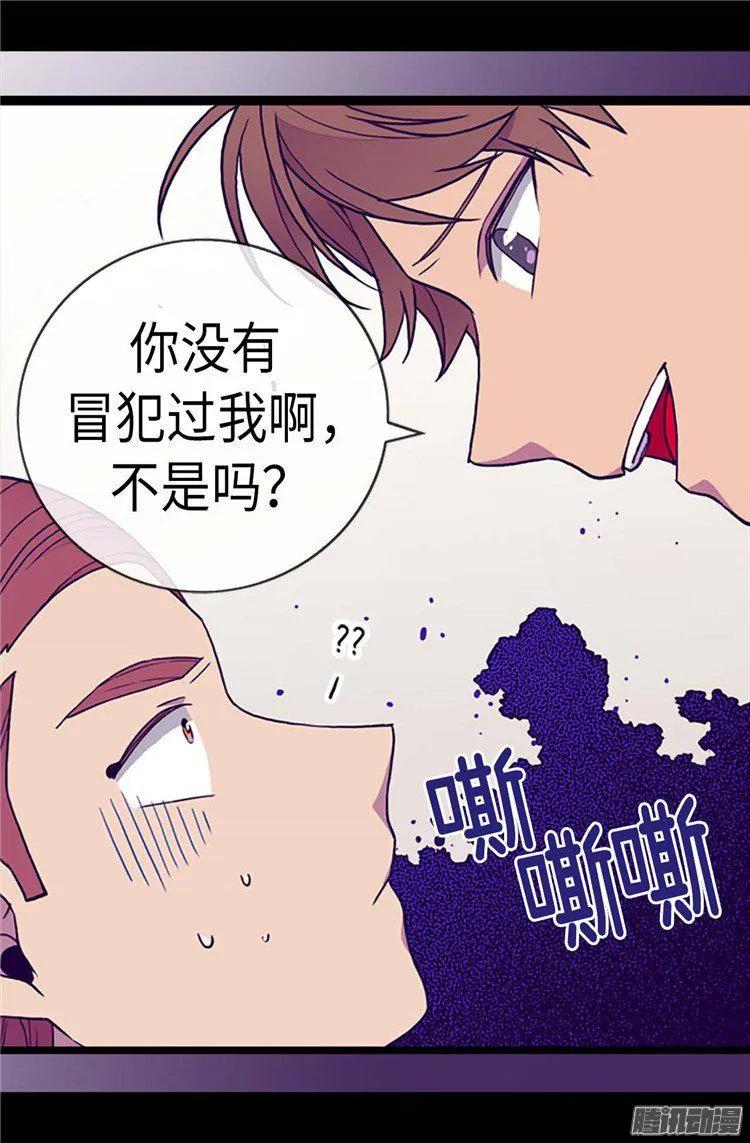 《据说我是王的女儿？》漫画最新章节175.来自哥哥的威严免费下拉式在线观看章节第【19】张图片