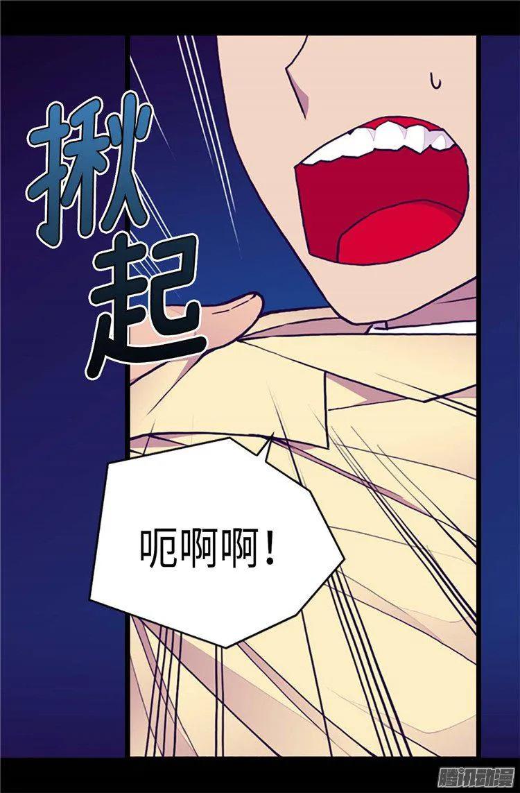 《据说我是王的女儿？》漫画最新章节175.来自哥哥的威严免费下拉式在线观看章节第【22】张图片