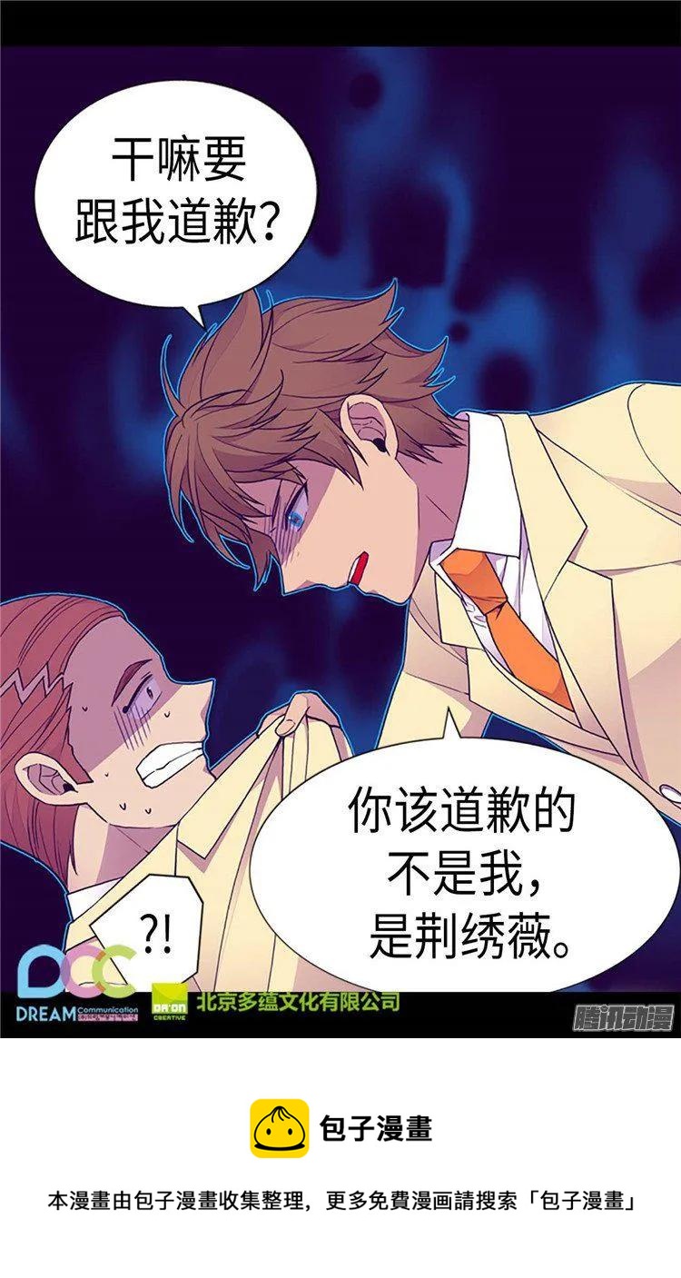 《据说我是王的女儿？》漫画最新章节175.来自哥哥的威严免费下拉式在线观看章节第【24】张图片