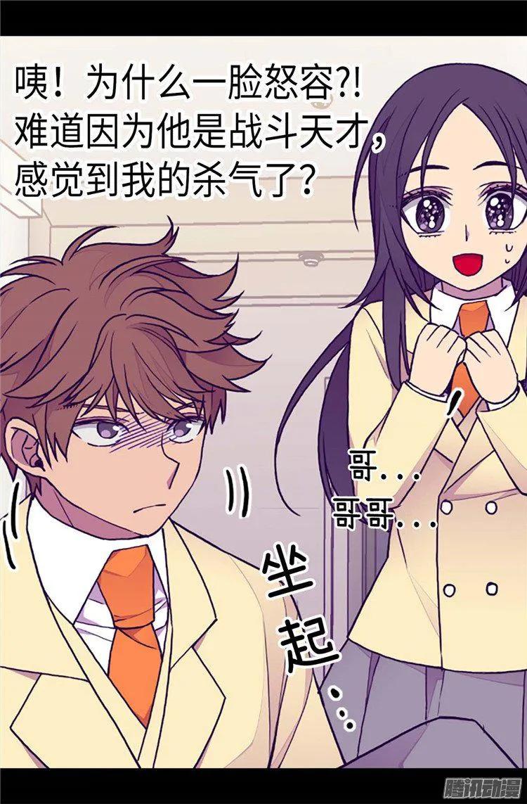 《据说我是王的女儿？》漫画最新章节175.来自哥哥的威严免费下拉式在线观看章节第【6】张图片