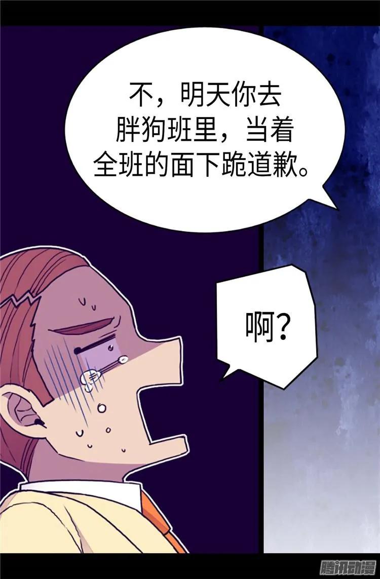 《据说我是王的女儿？》漫画最新章节176.威胁免费下拉式在线观看章节第【15】张图片