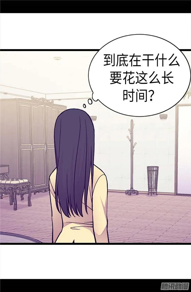 《据说我是王的女儿？》漫画最新章节176.威胁免费下拉式在线观看章节第【16】张图片