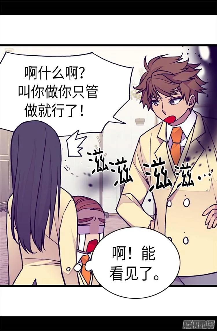 《据说我是王的女儿？》漫画最新章节176.威胁免费下拉式在线观看章节第【17】张图片