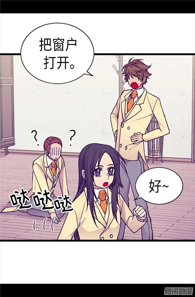 《据说我是王的女儿？》漫画最新章节176.威胁免费下拉式在线观看章节第【20】张图片