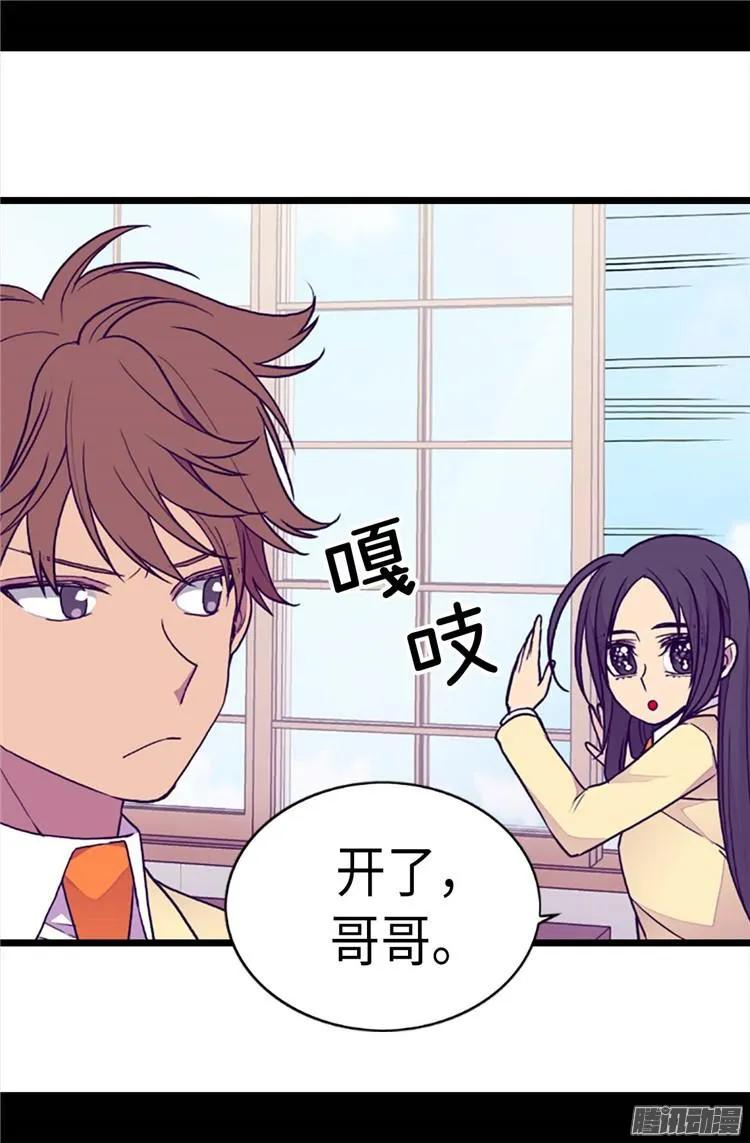 《据说我是王的女儿？》漫画最新章节176.威胁免费下拉式在线观看章节第【21】张图片