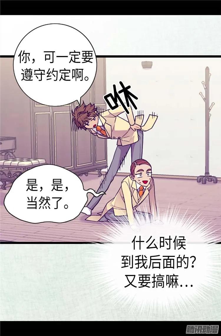 《据说我是王的女儿？》漫画最新章节176.威胁免费下拉式在线观看章节第【22】张图片