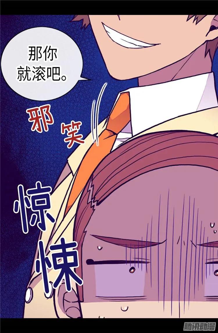 《据说我是王的女儿？》漫画最新章节176.威胁免费下拉式在线观看章节第【23】张图片