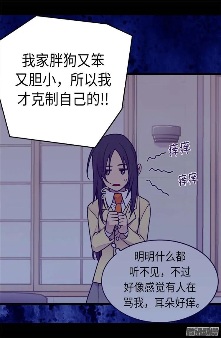 《据说我是王的女儿？》漫画最新章节176.威胁免费下拉式在线观看章节第【9】张图片