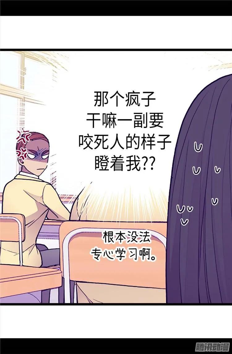 《据说我是王的女儿？》漫画最新章节177.被监视的一天免费下拉式在线观看章节第【12】张图片