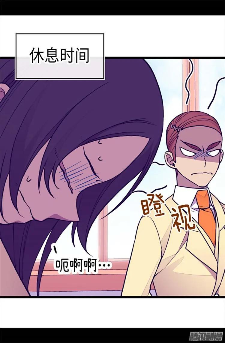 《据说我是王的女儿？》漫画最新章节177.被监视的一天免费下拉式在线观看章节第【14】张图片