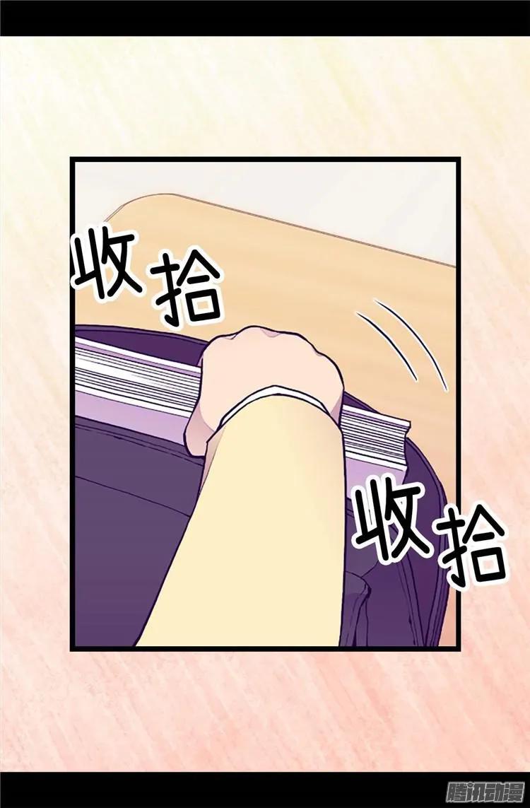 《据说我是王的女儿？》漫画最新章节177.被监视的一天免费下拉式在线观看章节第【17】张图片