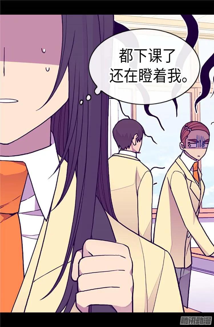 《据说我是王的女儿？》漫画最新章节177.被监视的一天免费下拉式在线观看章节第【20】张图片