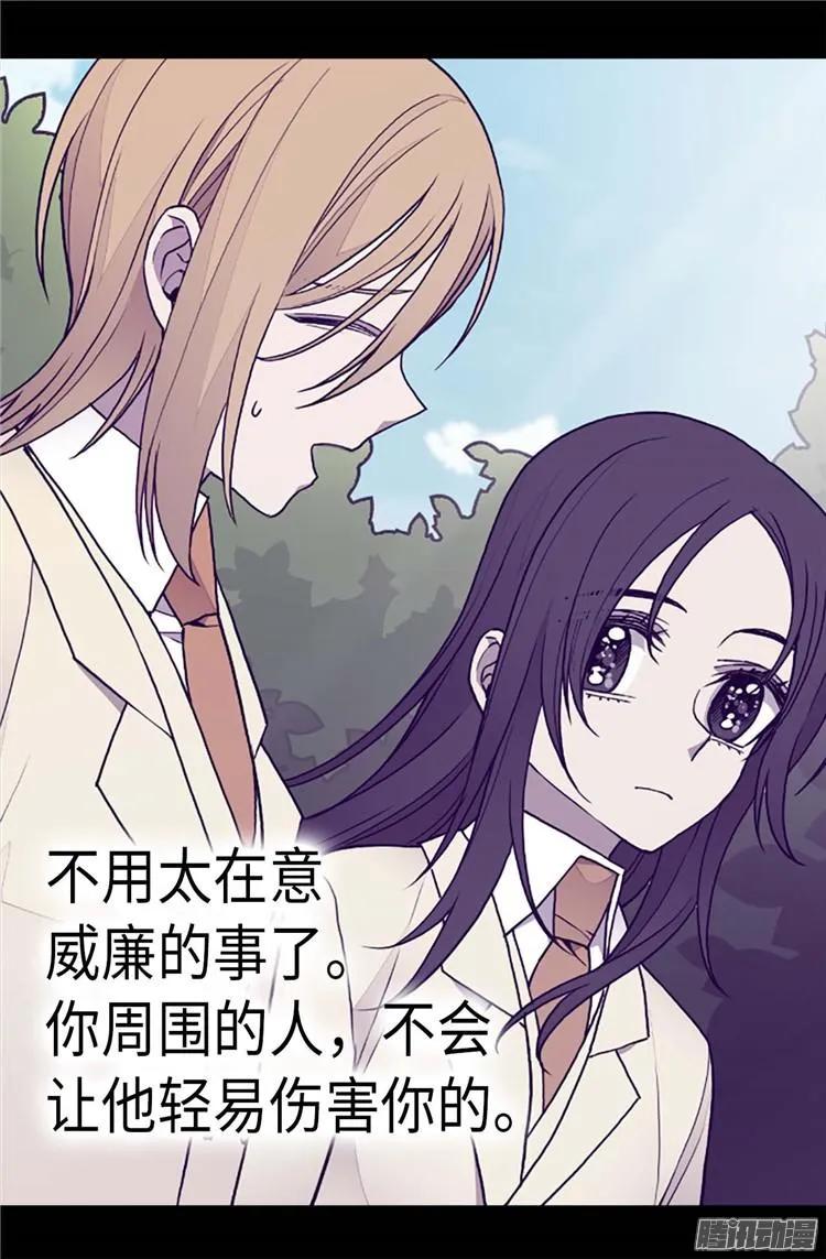 《据说我是王的女儿？》漫画最新章节177.被监视的一天免费下拉式在线观看章节第【22】张图片