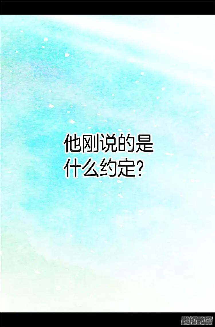 《据说我是王的女儿？》漫画最新章节177.被监视的一天免费下拉式在线观看章节第【7】张图片