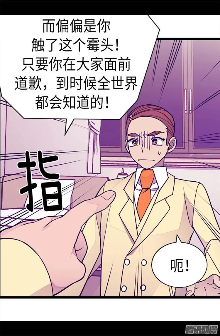 《据说我是王的女儿？》漫画最新章节178.竟敢无视我的话！免费下拉式在线观看章节第【10】张图片