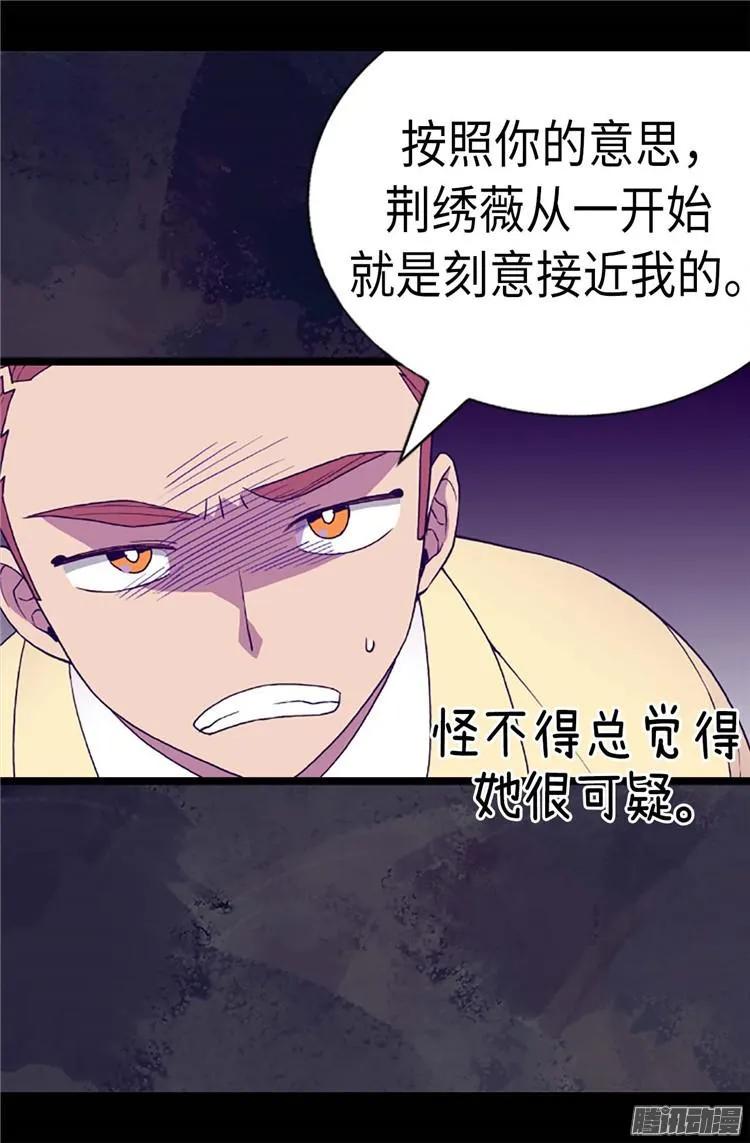 《据说我是王的女儿？》漫画最新章节178.竟敢无视我的话！免费下拉式在线观看章节第【11】张图片