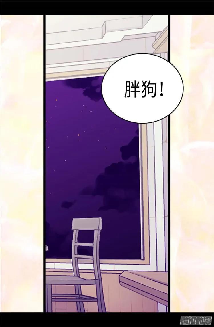 《据说我是王的女儿？》漫画最新章节178.竟敢无视我的话！免费下拉式在线观看章节第【14】张图片