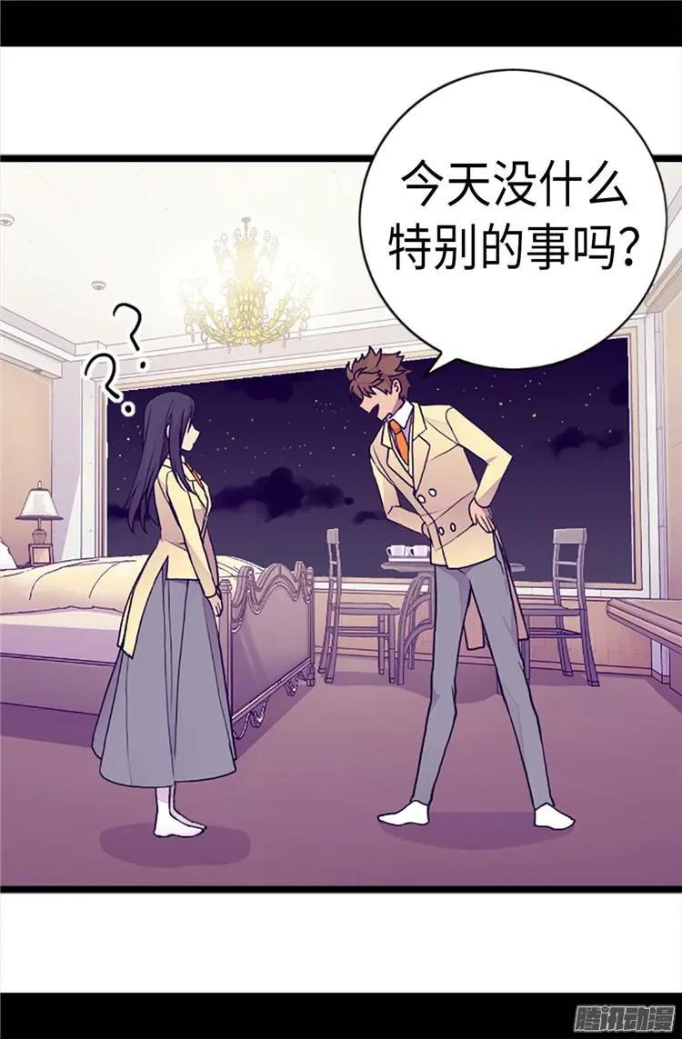 《据说我是王的女儿？》漫画最新章节178.竟敢无视我的话！免费下拉式在线观看章节第【15】张图片