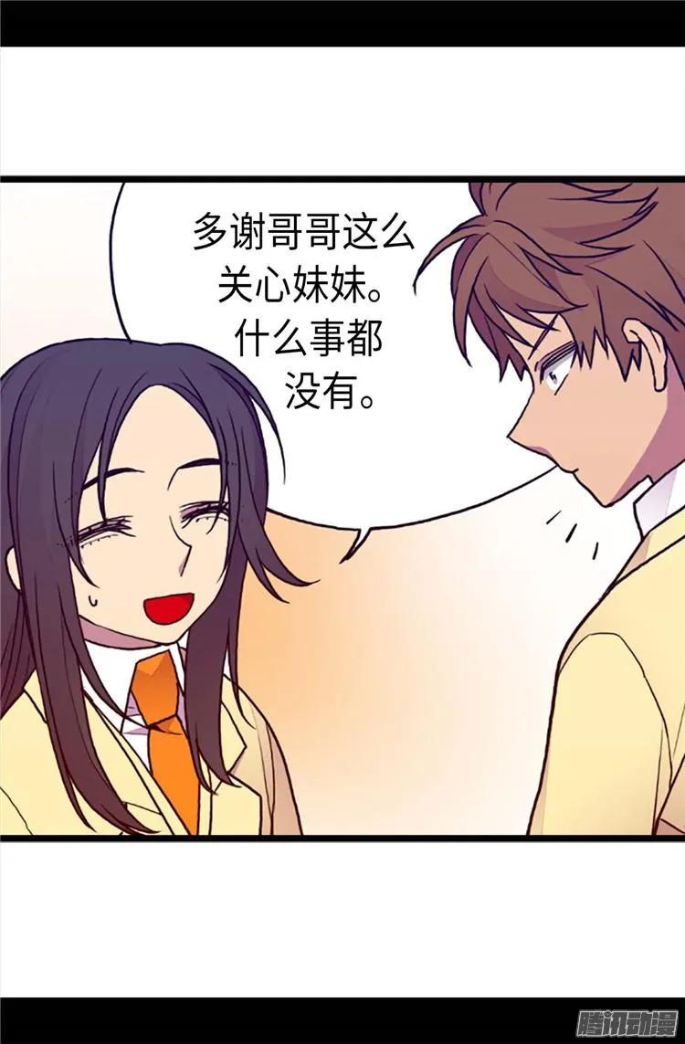 《据说我是王的女儿？》漫画最新章节178.竟敢无视我的话！免费下拉式在线观看章节第【17】张图片