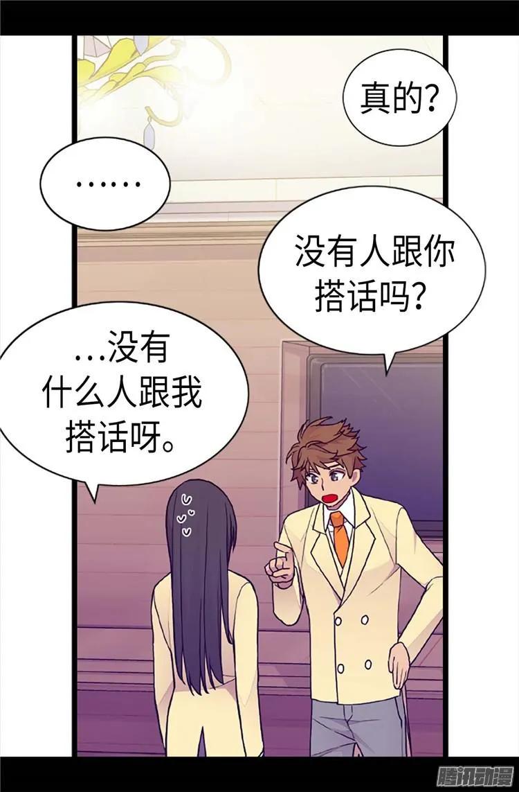 《据说我是王的女儿？》漫画最新章节178.竟敢无视我的话！免费下拉式在线观看章节第【18】张图片