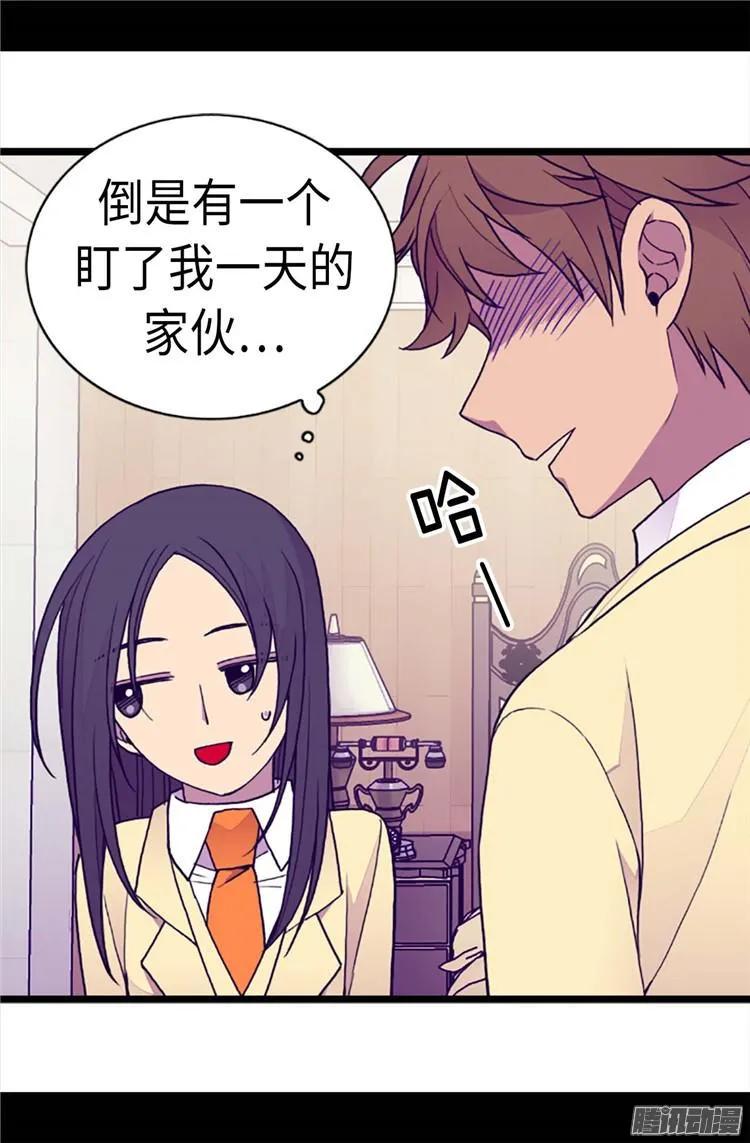 《据说我是王的女儿？》漫画最新章节178.竟敢无视我的话！免费下拉式在线观看章节第【19】张图片