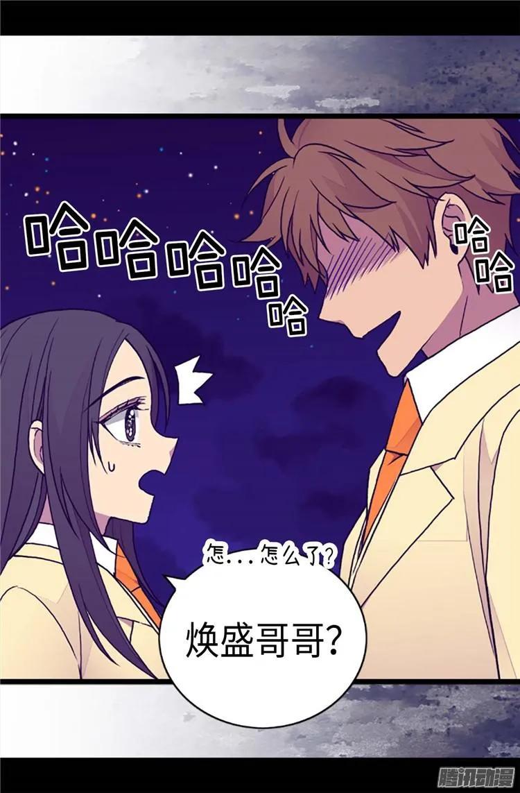 《据说我是王的女儿？》漫画最新章节178.竟敢无视我的话！免费下拉式在线观看章节第【20】张图片