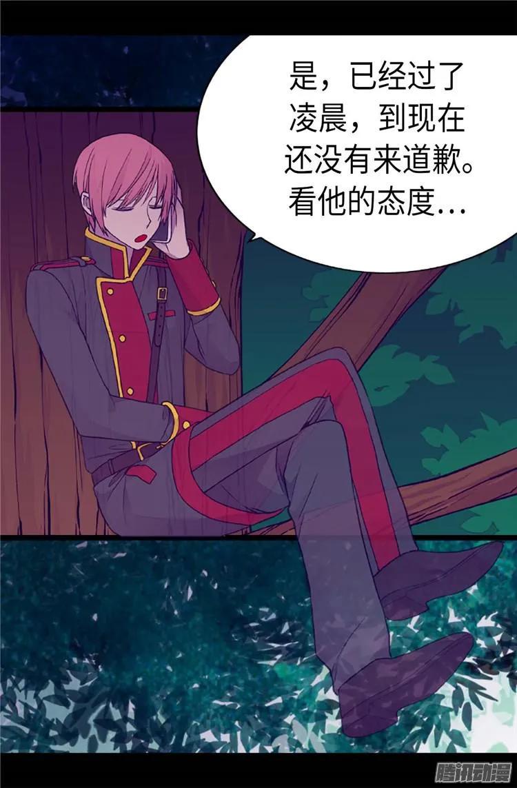 《据说我是王的女儿？》漫画最新章节178.竟敢无视我的话！免费下拉式在线观看章节第【22】张图片