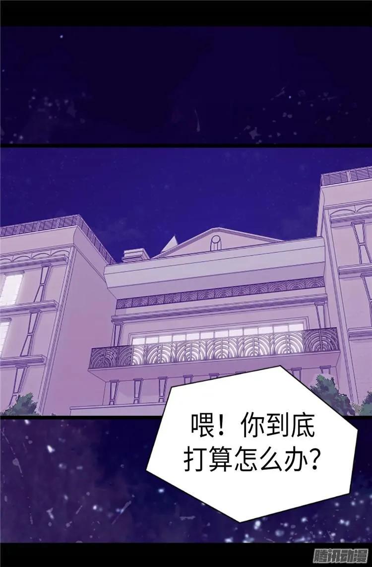 《据说我是王的女儿？》漫画最新章节178.竟敢无视我的话！免费下拉式在线观看章节第【3】张图片