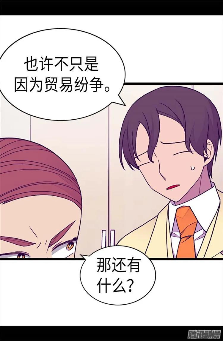 《据说我是王的女儿？》漫画最新章节178.竟敢无视我的话！免费下拉式在线观看章节第【7】张图片