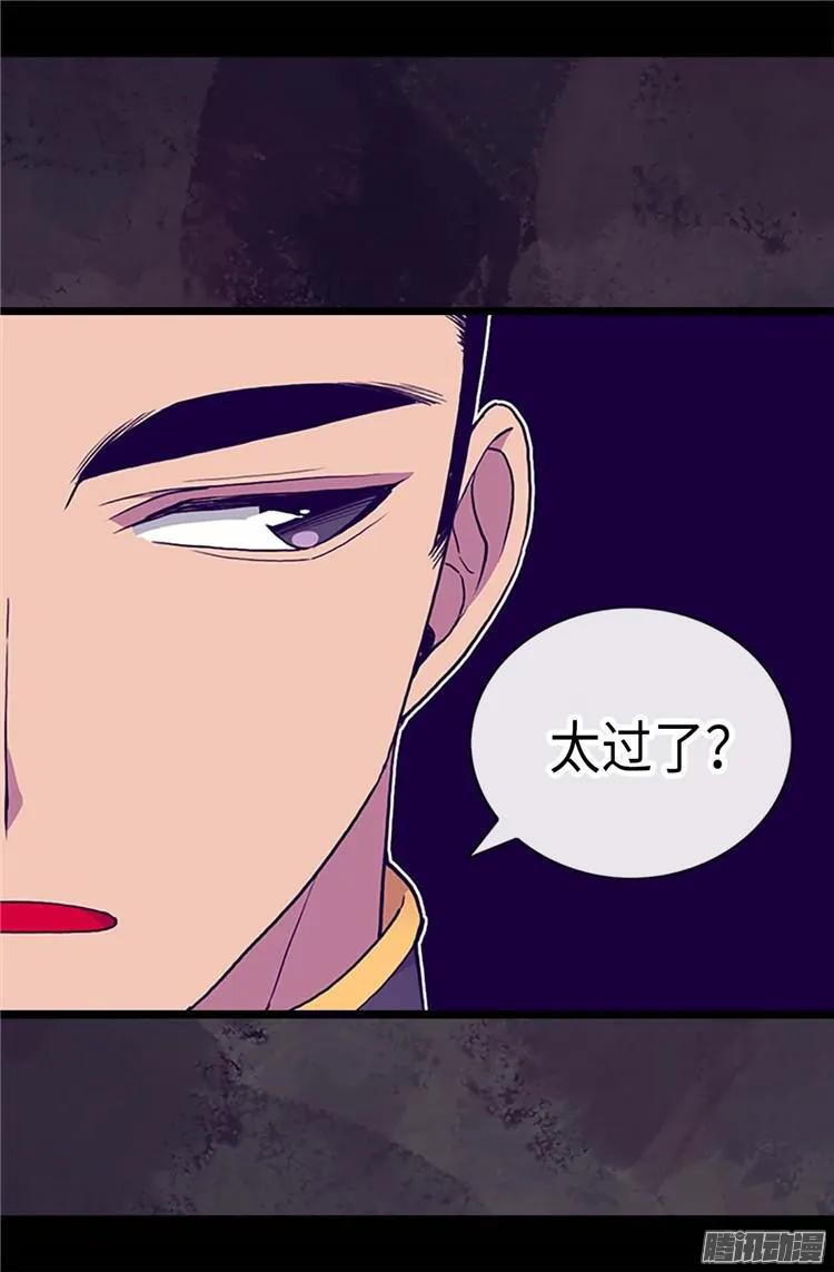 《据说我是王的女儿？》漫画最新章节179.正式宣战免费下拉式在线观看章节第【10】张图片