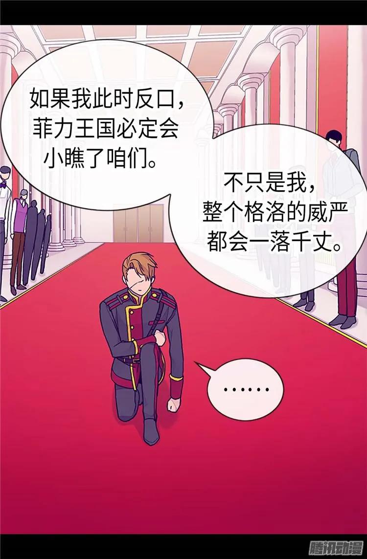 《据说我是王的女儿？》漫画最新章节179.正式宣战免费下拉式在线观看章节第【14】张图片