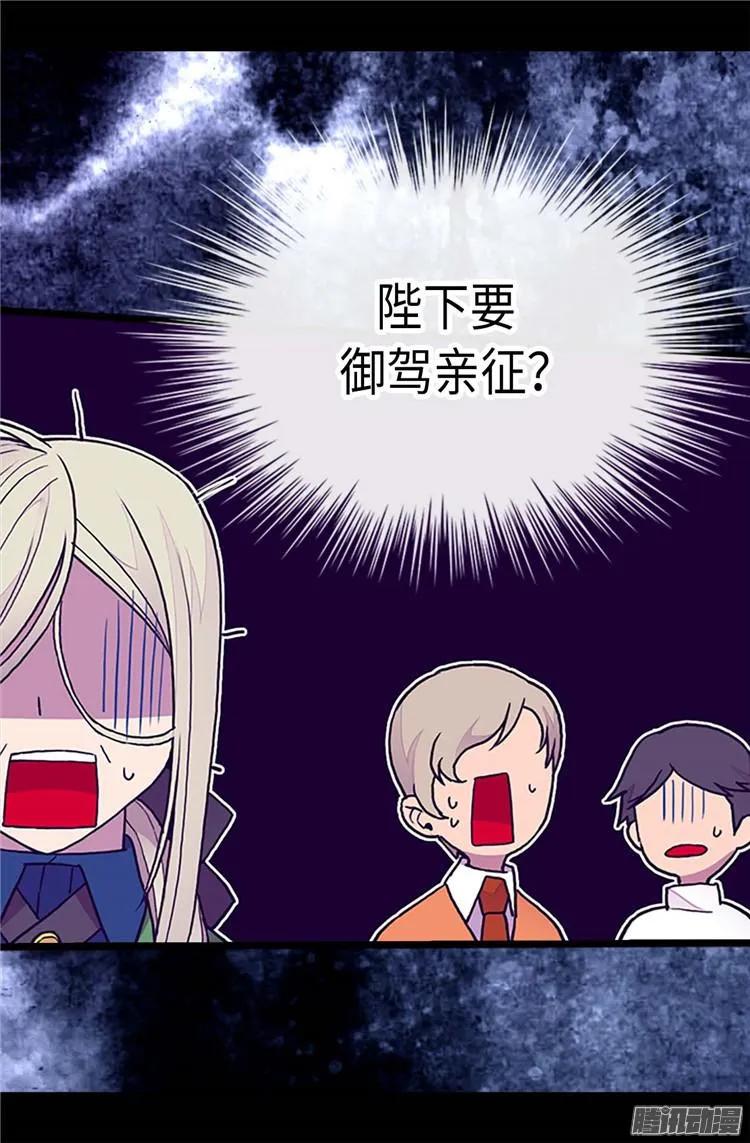 《据说我是王的女儿？》漫画最新章节179.正式宣战免费下拉式在线观看章节第【21】张图片