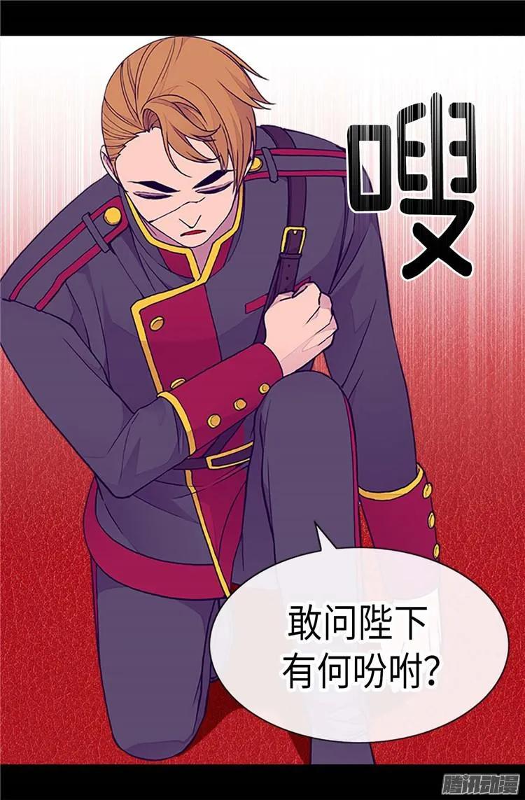 《据说我是王的女儿？》漫画最新章节179.正式宣战免费下拉式在线观看章节第【5】张图片