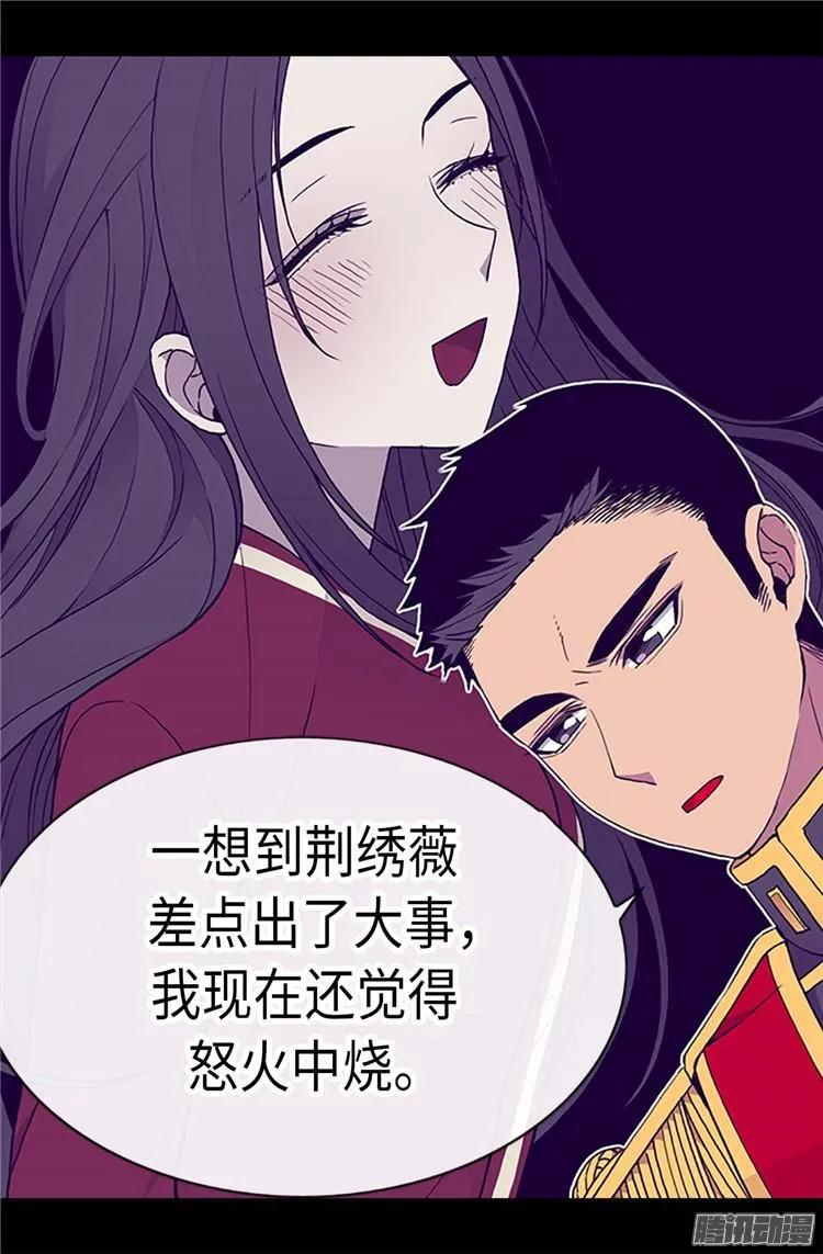 《据说我是王的女儿？》漫画最新章节180.千年不遇的女儿奴免费下拉式在线观看章节第【10】张图片