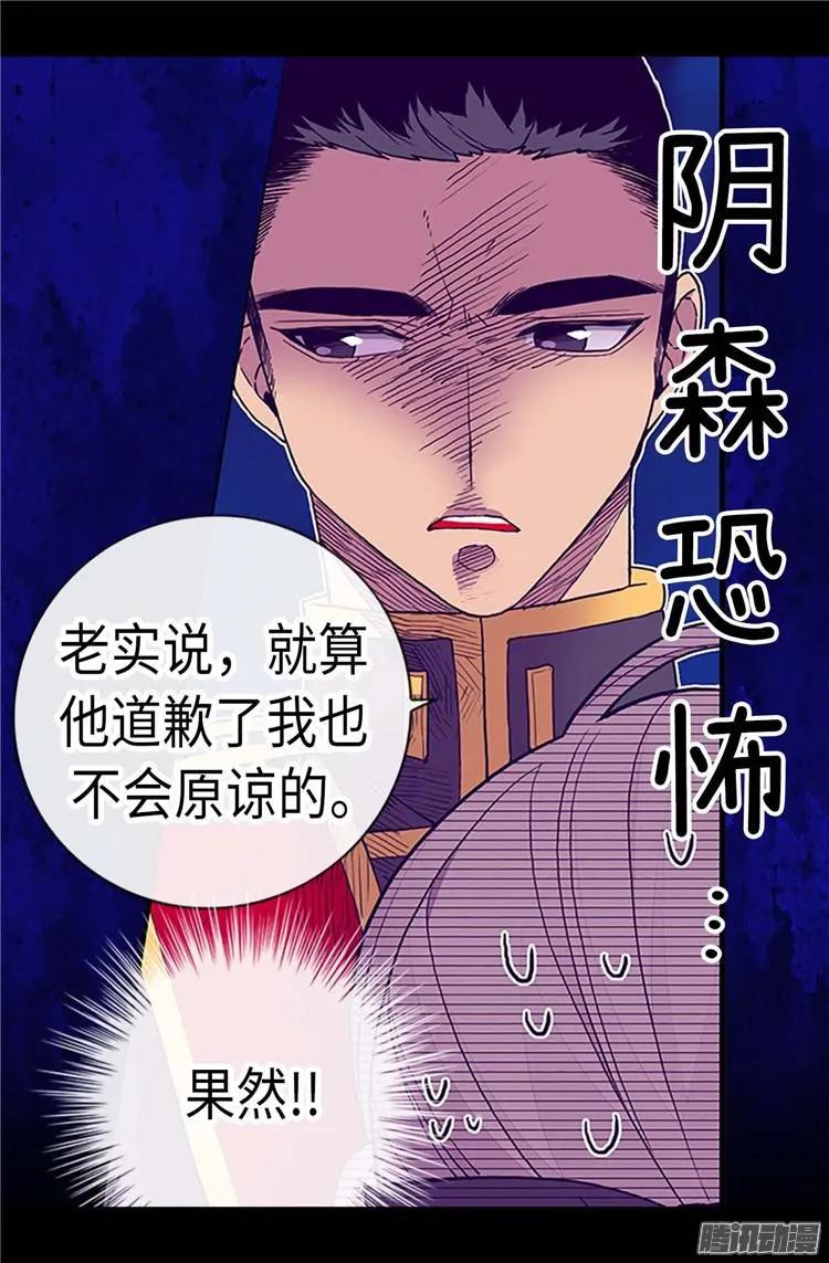 《据说我是王的女儿？》漫画最新章节180.千年不遇的女儿奴免费下拉式在线观看章节第【11】张图片