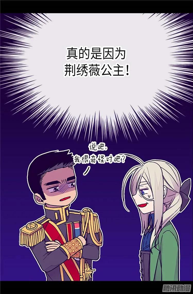 《据说我是王的女儿？》漫画最新章节180.千年不遇的女儿奴免费下拉式在线观看章节第【12】张图片