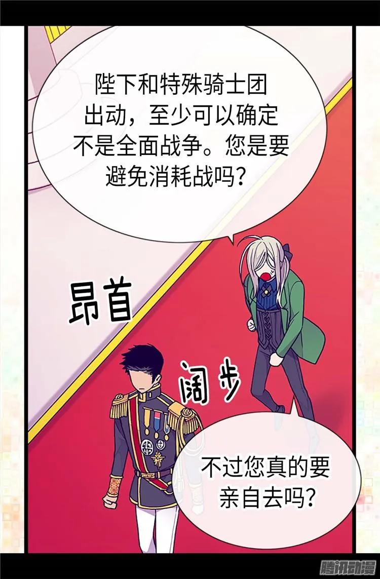 《据说我是王的女儿？》漫画最新章节180.千年不遇的女儿奴免费下拉式在线观看章节第【2】张图片