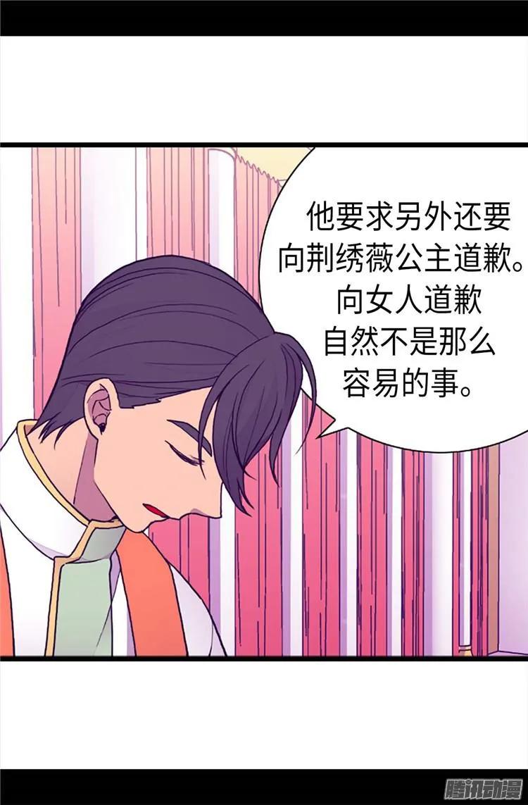 《据说我是王的女儿？》漫画最新章节180.千年不遇的女儿奴免费下拉式在线观看章节第【20】张图片