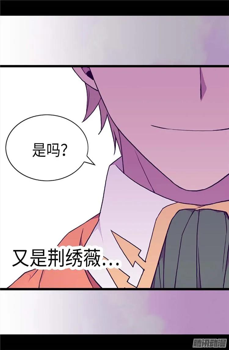 《据说我是王的女儿？》漫画最新章节180.千年不遇的女儿奴免费下拉式在线观看章节第【21】张图片