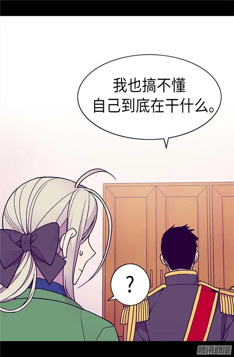 《据说我是王的女儿？》漫画最新章节180.千年不遇的女儿奴免费下拉式在线观看章节第【6】张图片