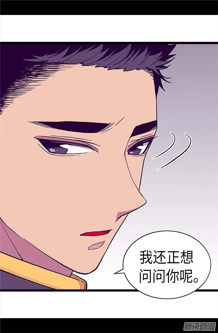 《据说我是王的女儿？》漫画最新章节180.千年不遇的女儿奴免费下拉式在线观看章节第【7】张图片