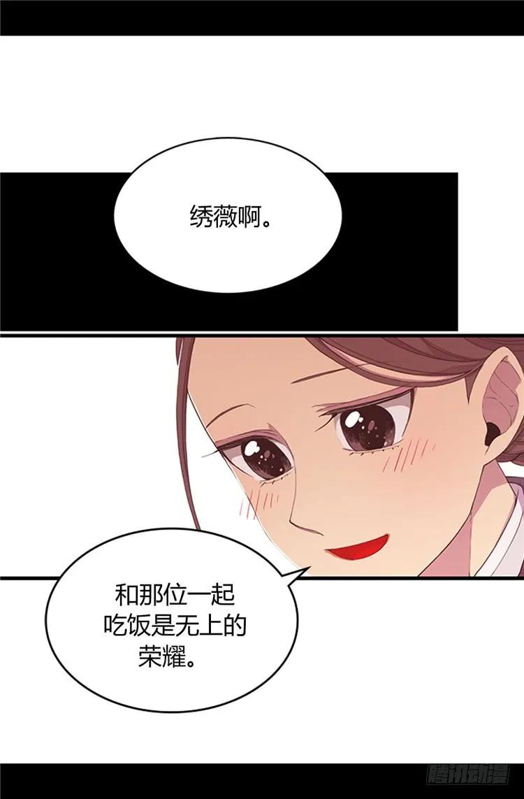 《据说我是王的女儿？》漫画最新章节19.深深母女情免费下拉式在线观看章节第【10】张图片