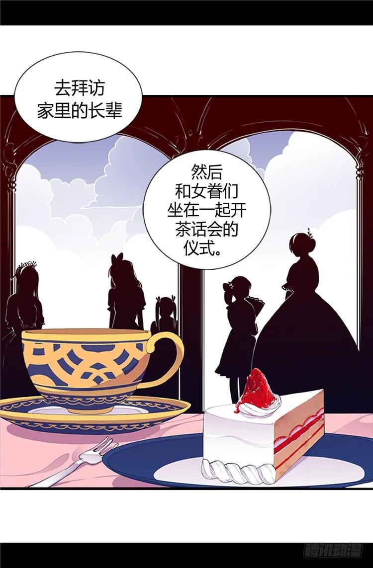 《据说我是王的女儿？》漫画最新章节19.深深母女情免费下拉式在线观看章节第【14】张图片