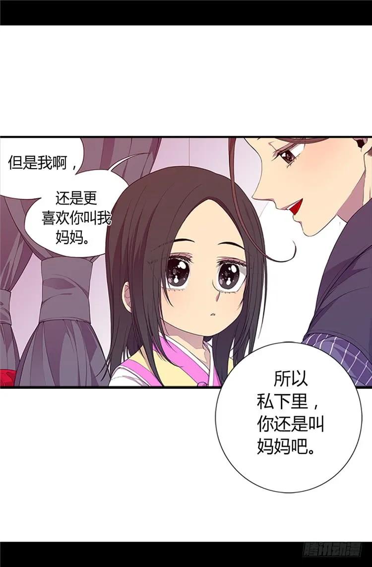 《据说我是王的女儿？》漫画最新章节19.深深母女情免费下拉式在线观看章节第【16】张图片