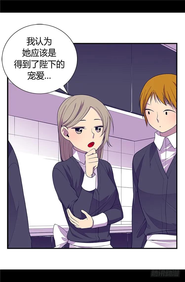 《据说我是王的女儿？》漫画最新章节19.深深母女情免费下拉式在线观看章节第【7】张图片