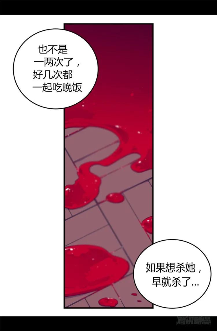 《据说我是王的女儿？》漫画最新章节19.深深母女情免费下拉式在线观看章节第【8】张图片