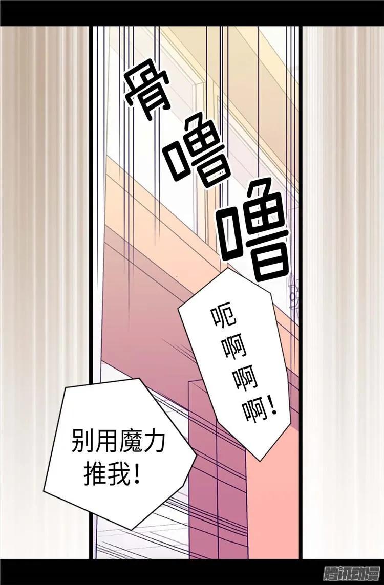 《据说我是王的女儿？》漫画最新章节181.最后的挣扎免费下拉式在线观看章节第【10】张图片