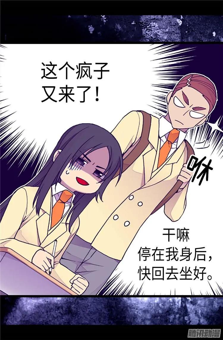 《据说我是王的女儿？》漫画最新章节181.最后的挣扎免费下拉式在线观看章节第【14】张图片